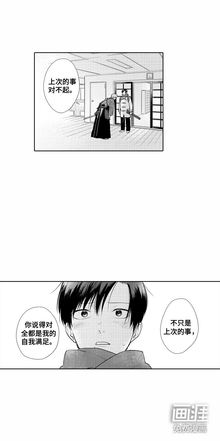 第22章：往事