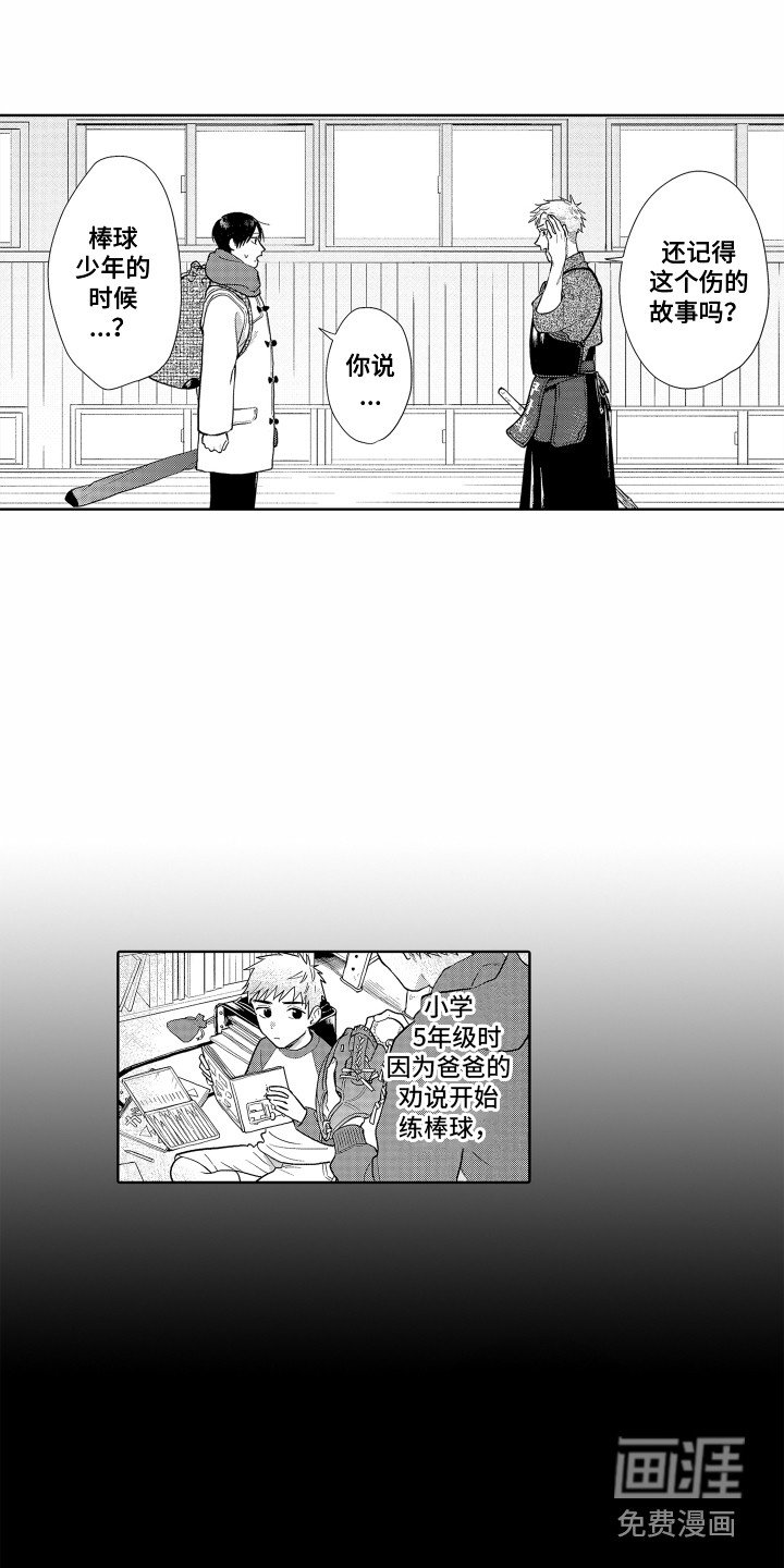 第22章：往事