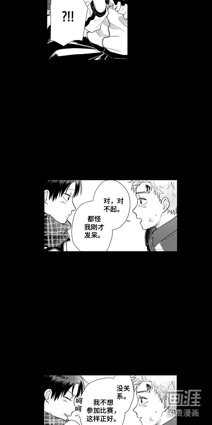 第23章：契机