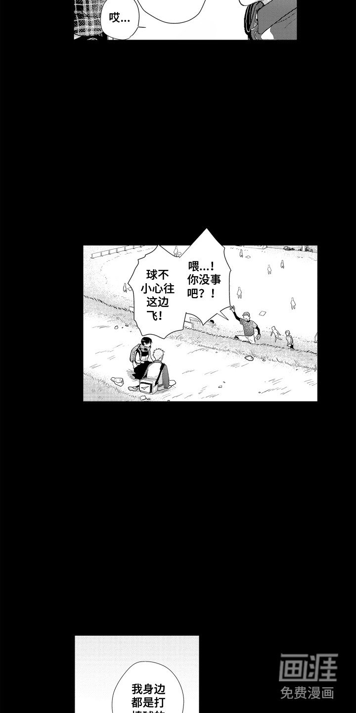 第23章：契机