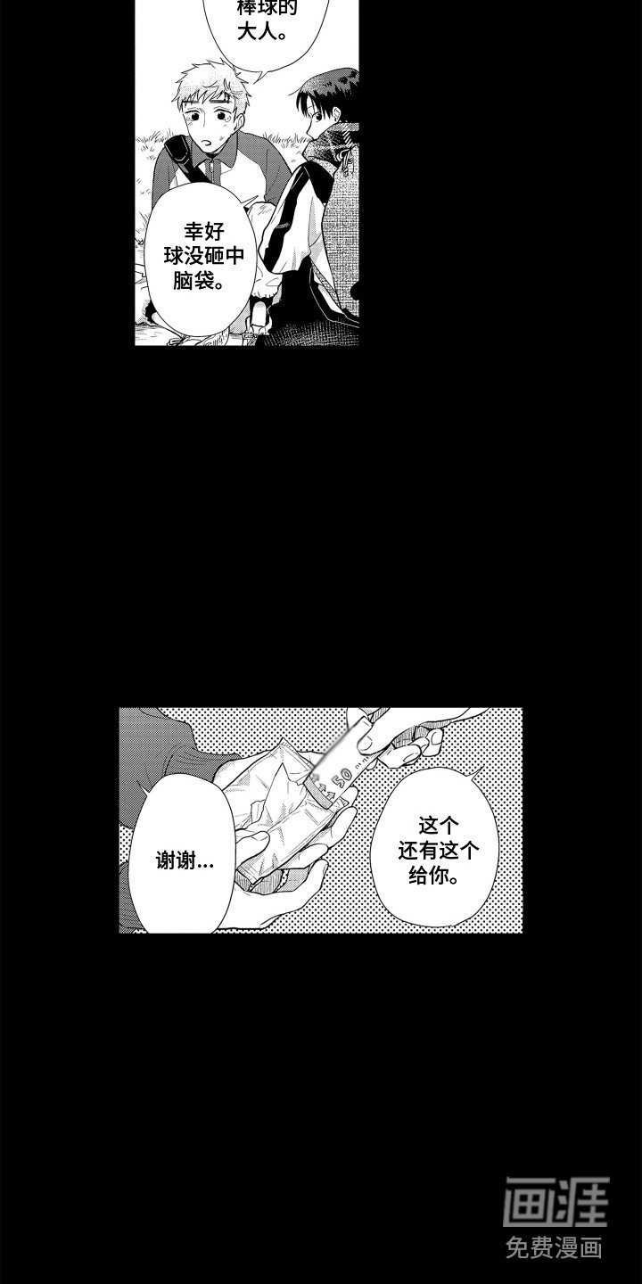 第23章：契机