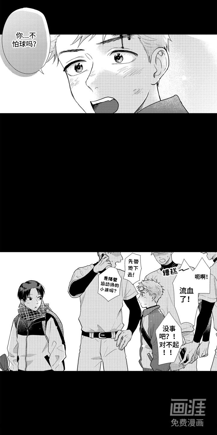 第23章：契机
