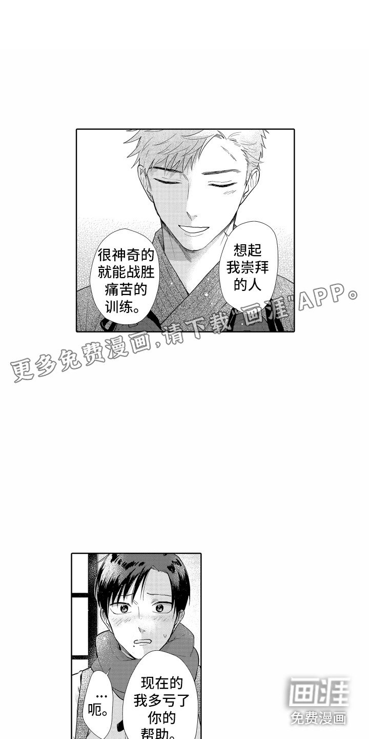 第24章：冰释前嫌