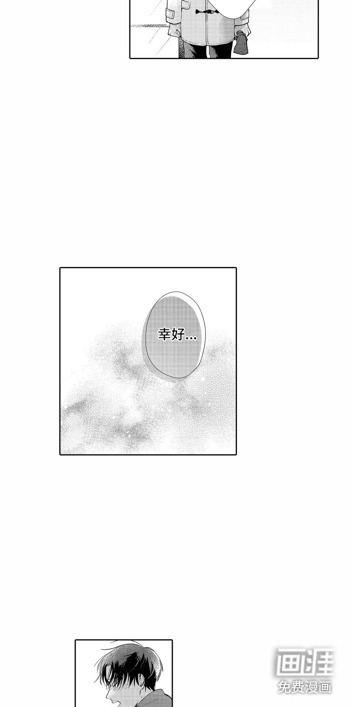 第24章：冰释前嫌