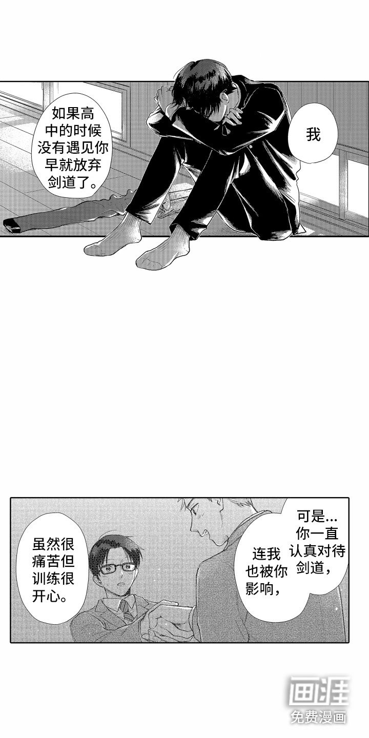 第24章：冰释前嫌