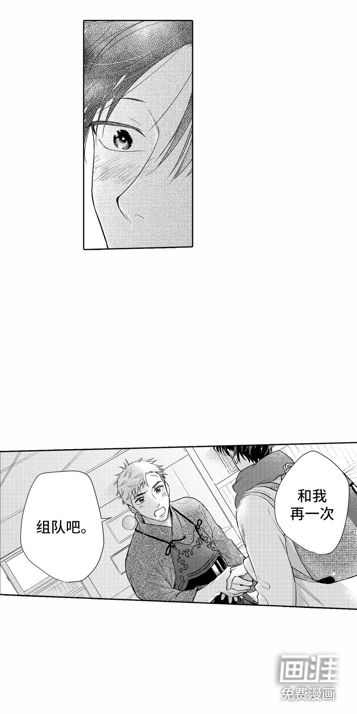第24章：冰释前嫌