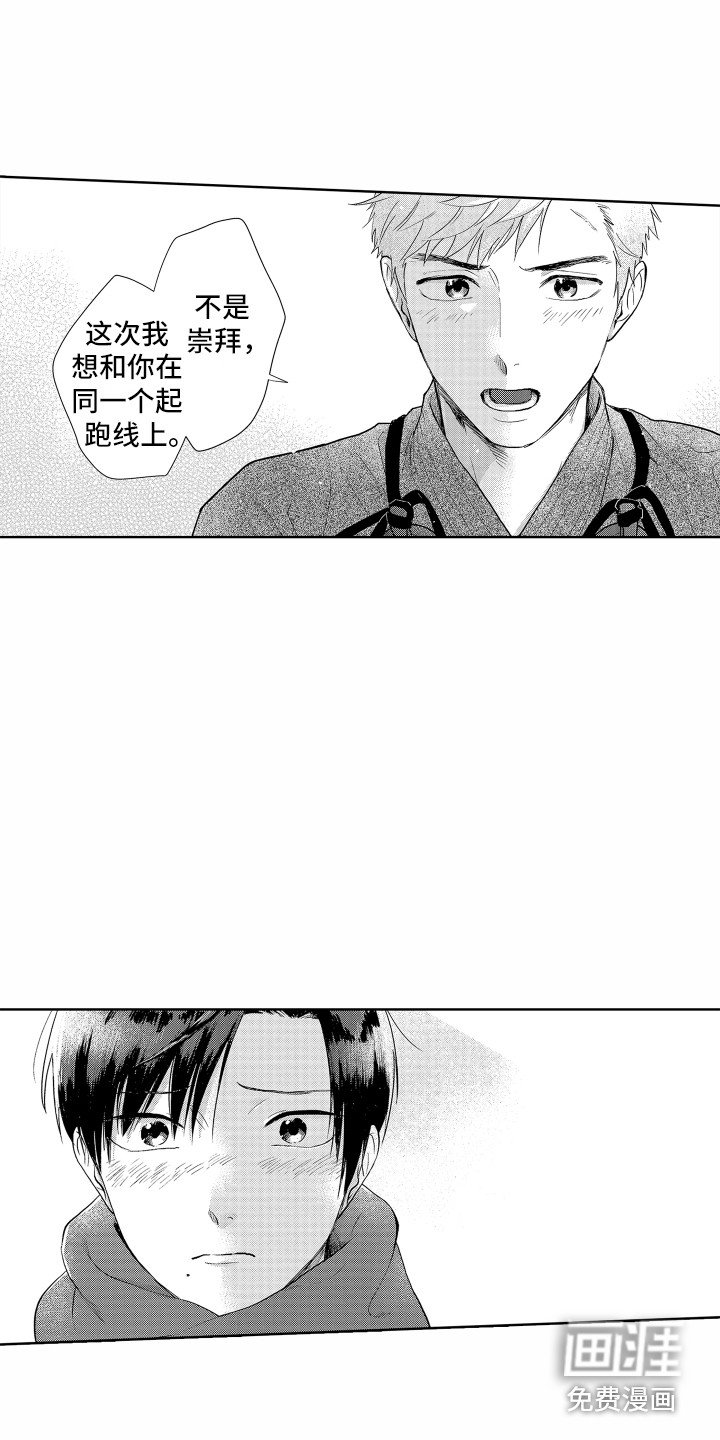 第24章：冰释前嫌