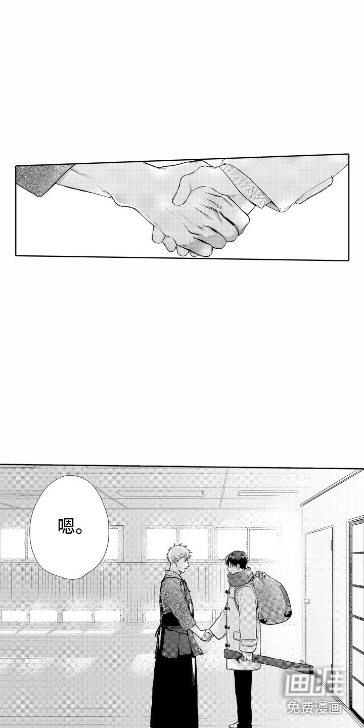 第24章：冰释前嫌