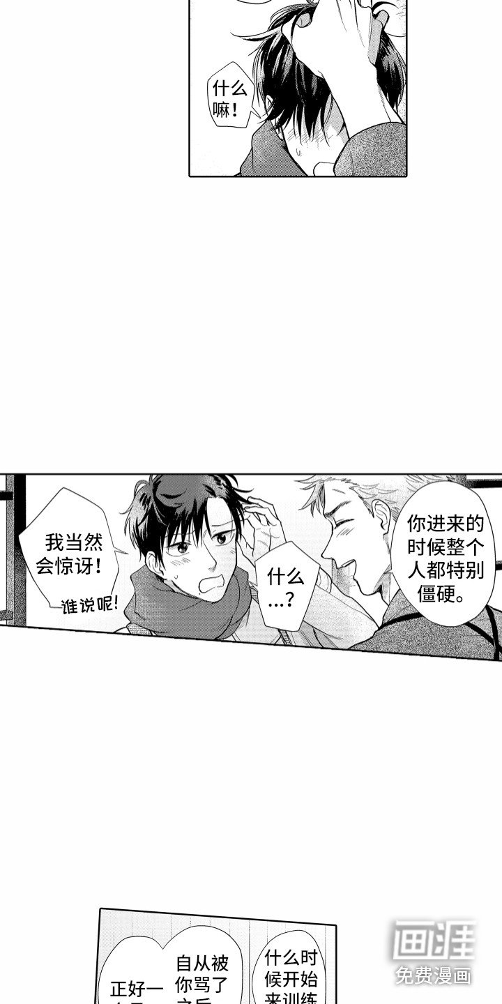 第24章：冰释前嫌