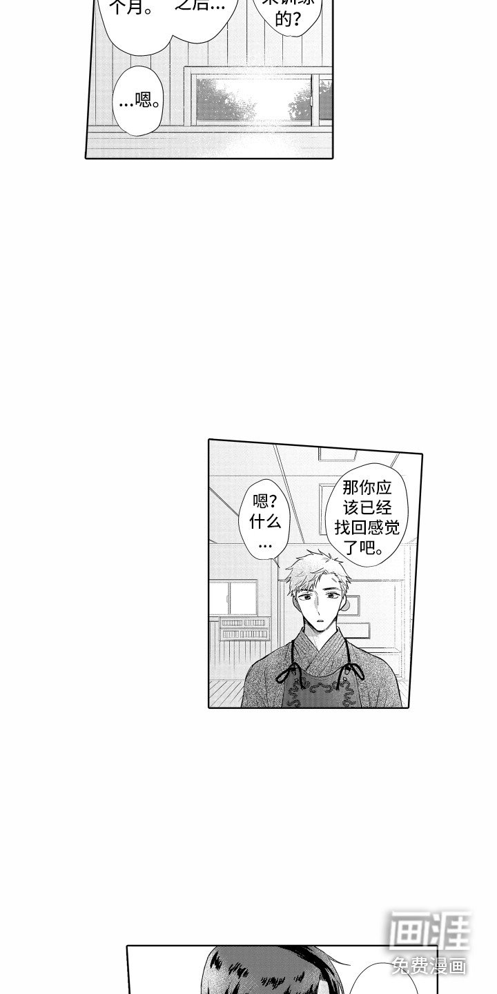第24章：冰释前嫌