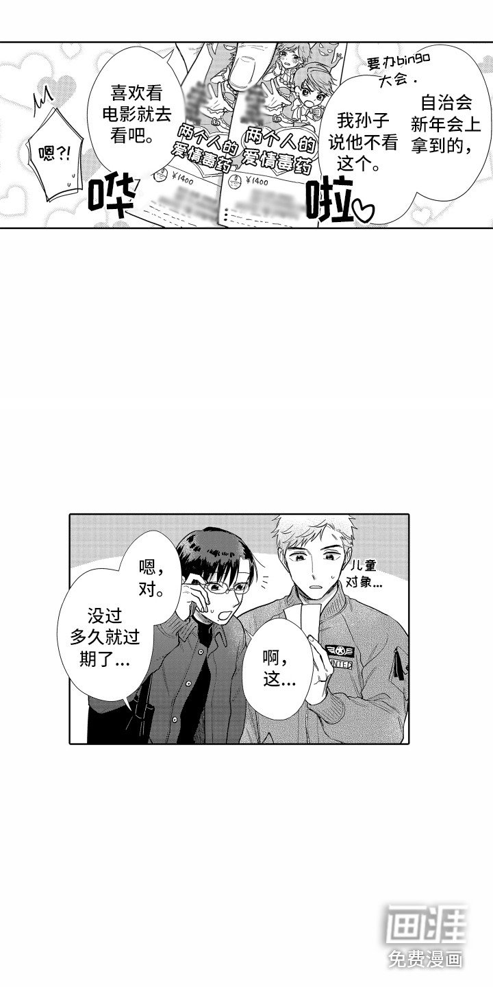 第26章：看电影