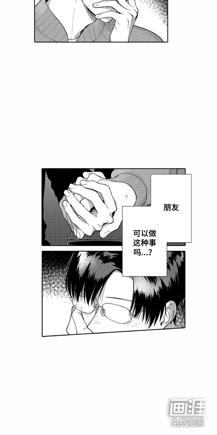 第27章：欲言又止
