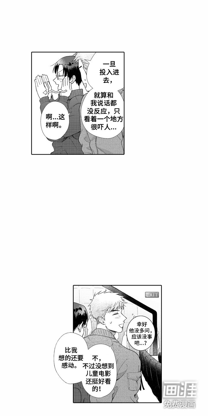 第27章：欲言又止
