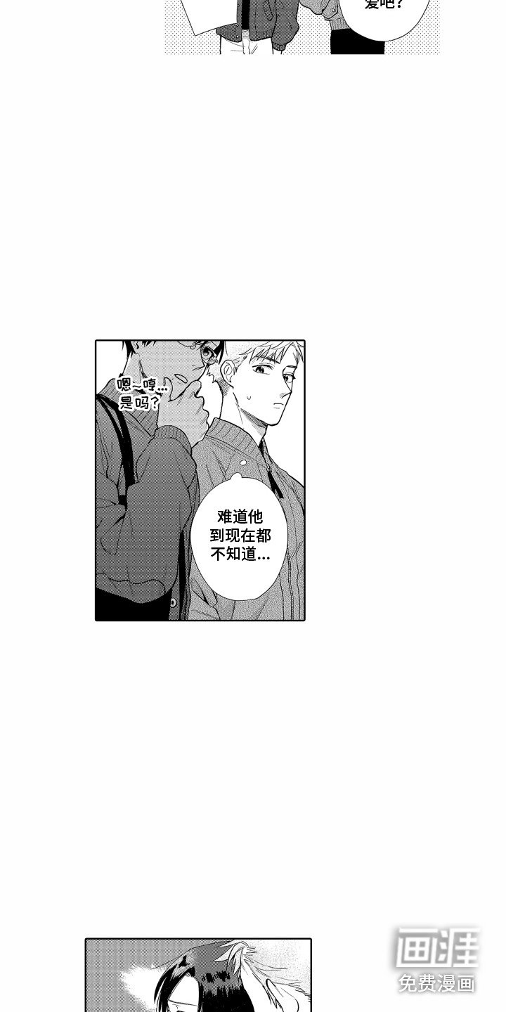 第27章：欲言又止
