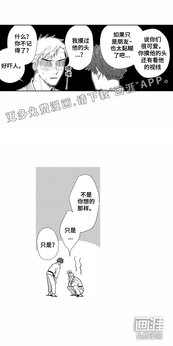 第29章：胡思乱想