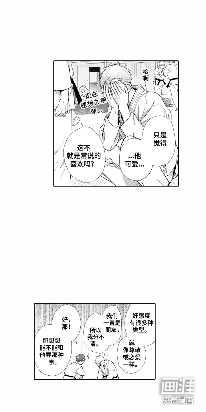 第29章：胡思乱想