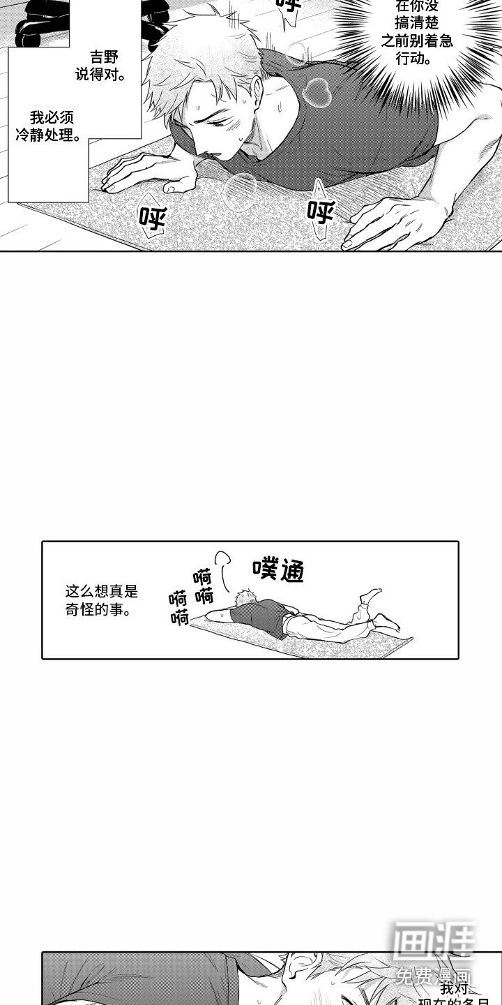 第29章：胡思乱想