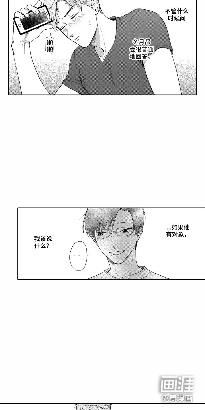 第29章：胡思乱想