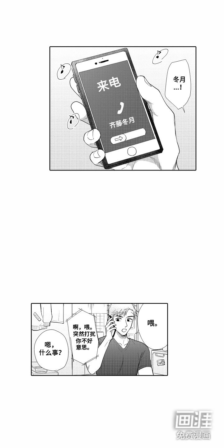 第29章：胡思乱想