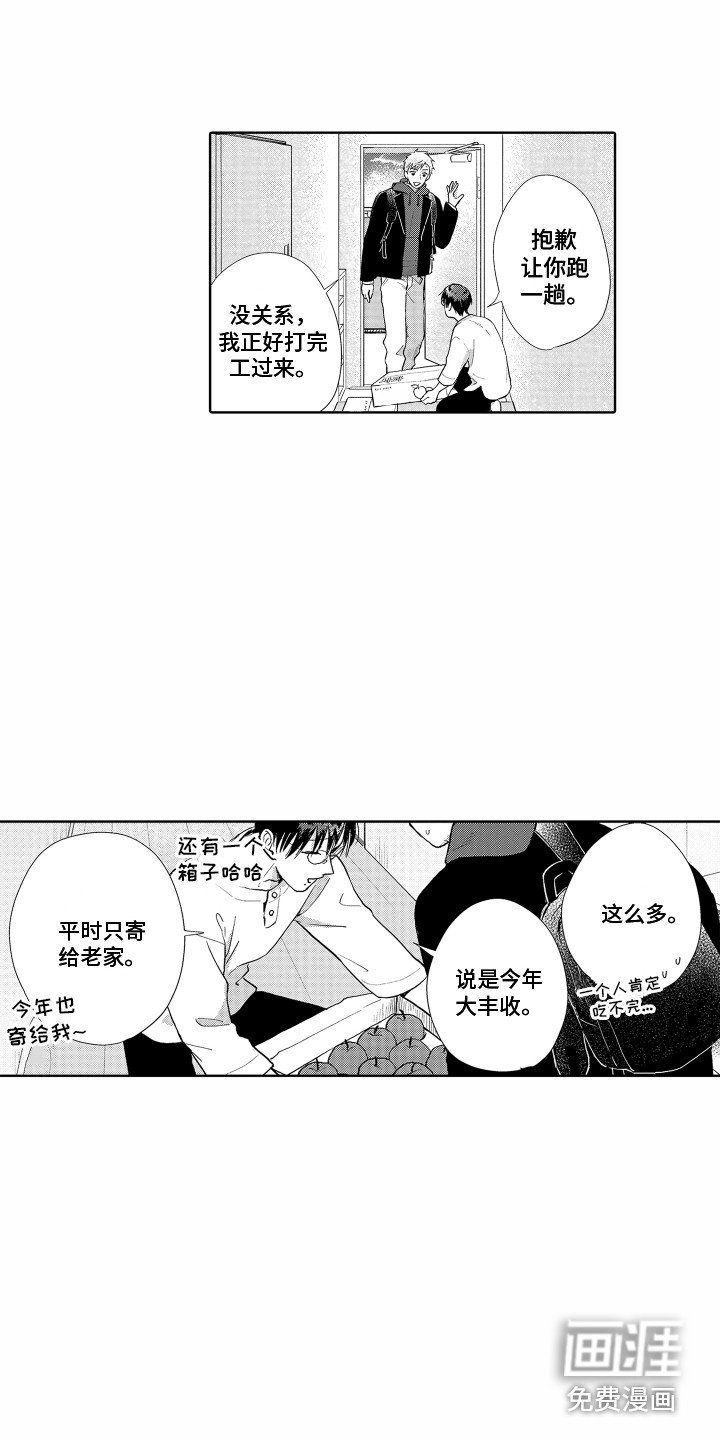 第29章：胡思乱想