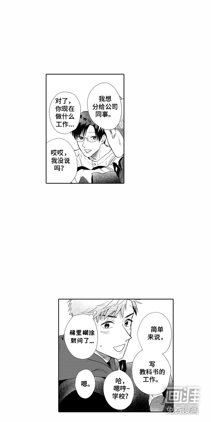 第29章：胡思乱想