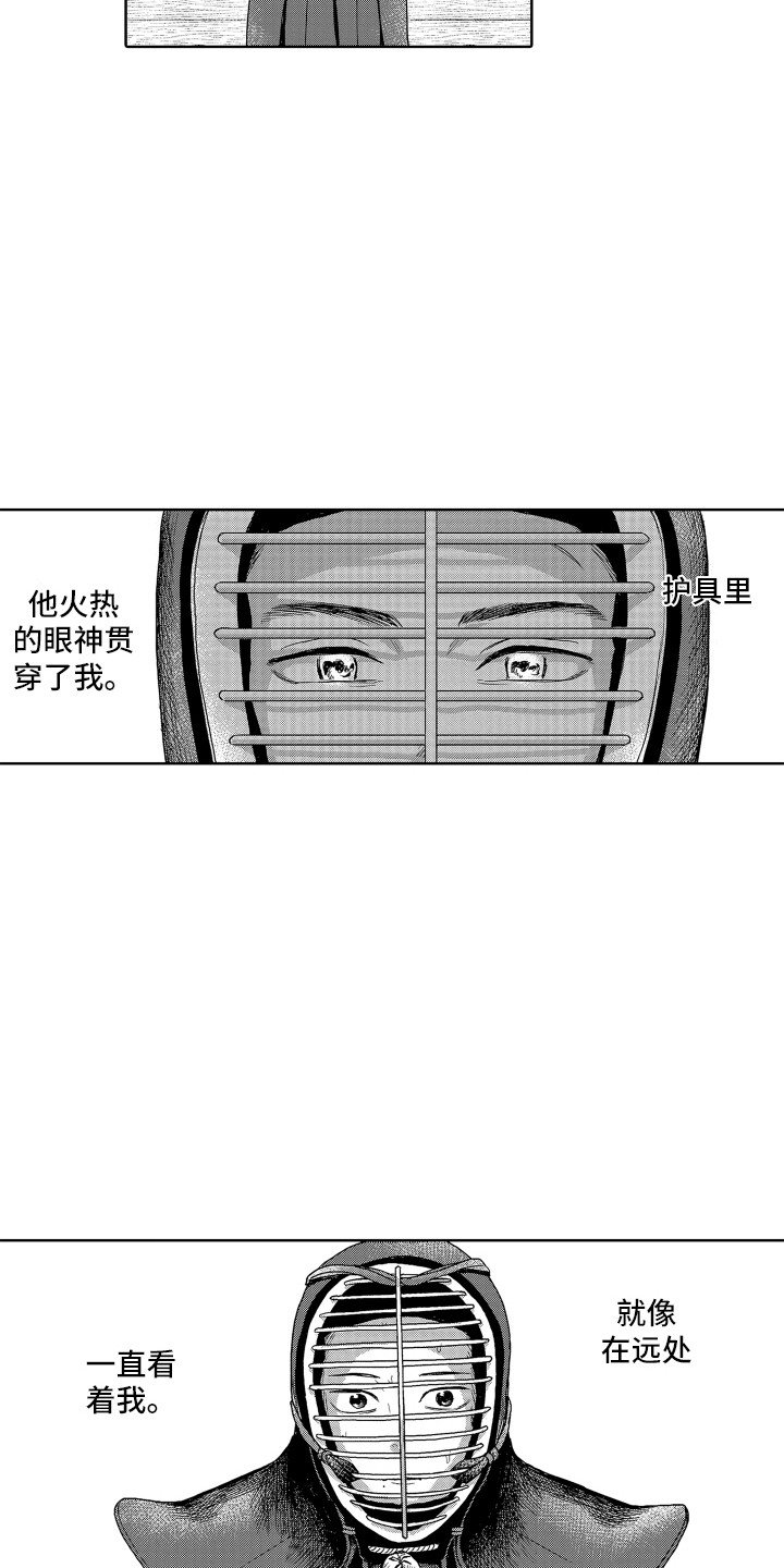 第3章：视线
