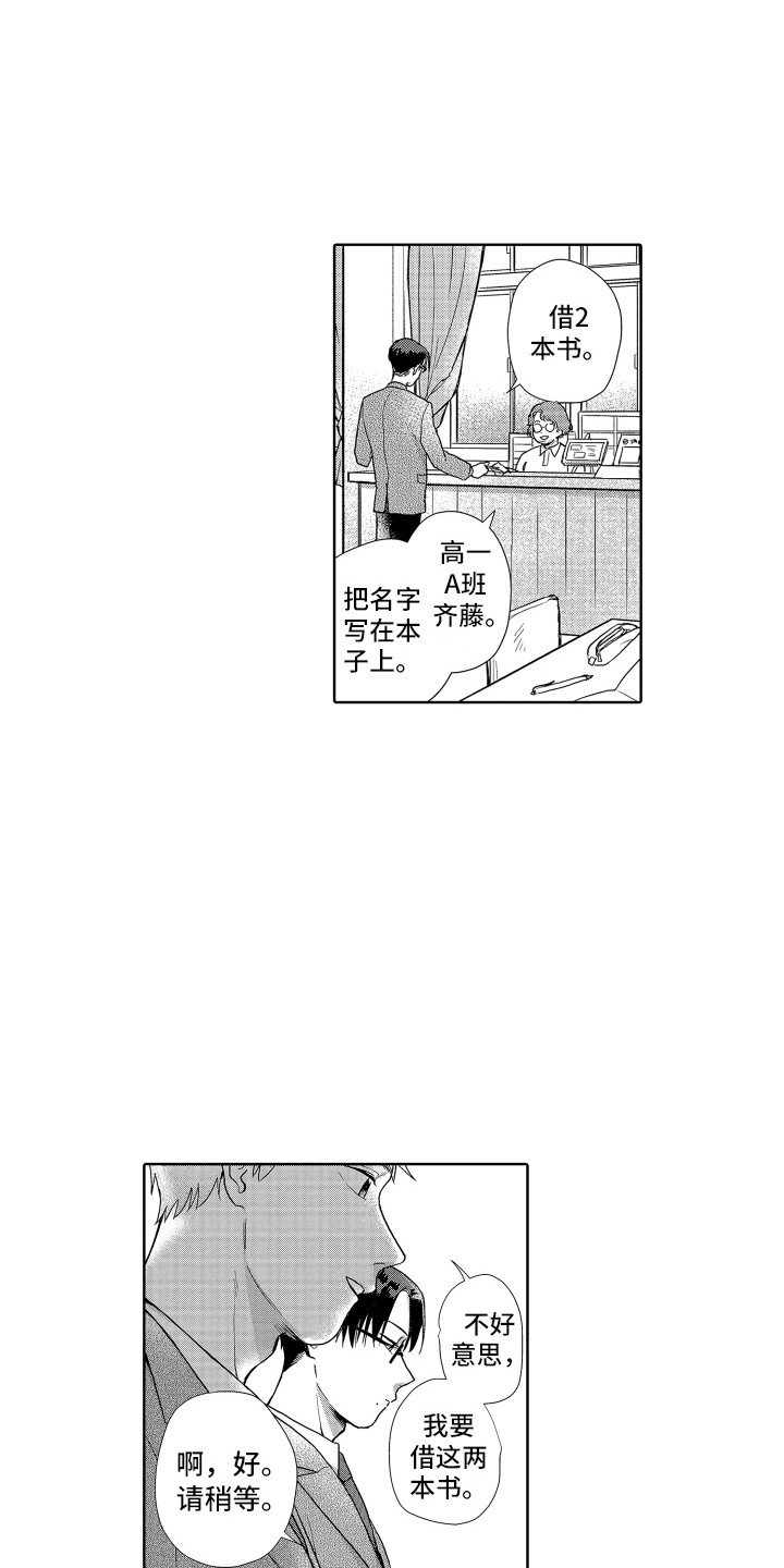 第3章：视线