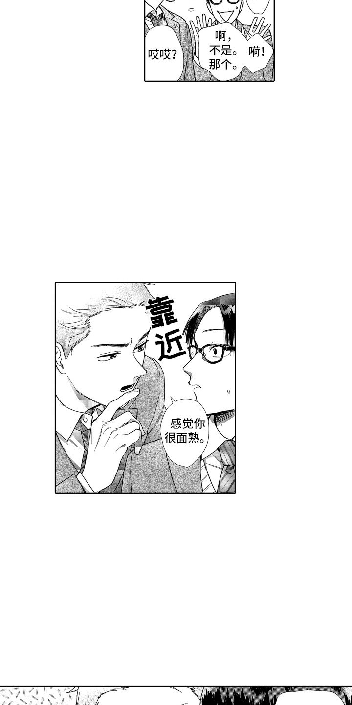 第3章：视线