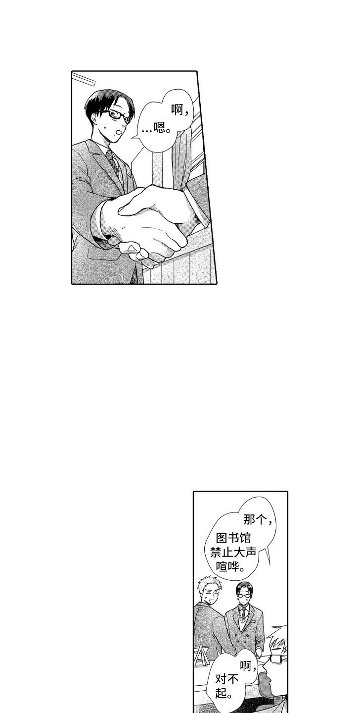 第3章：视线
