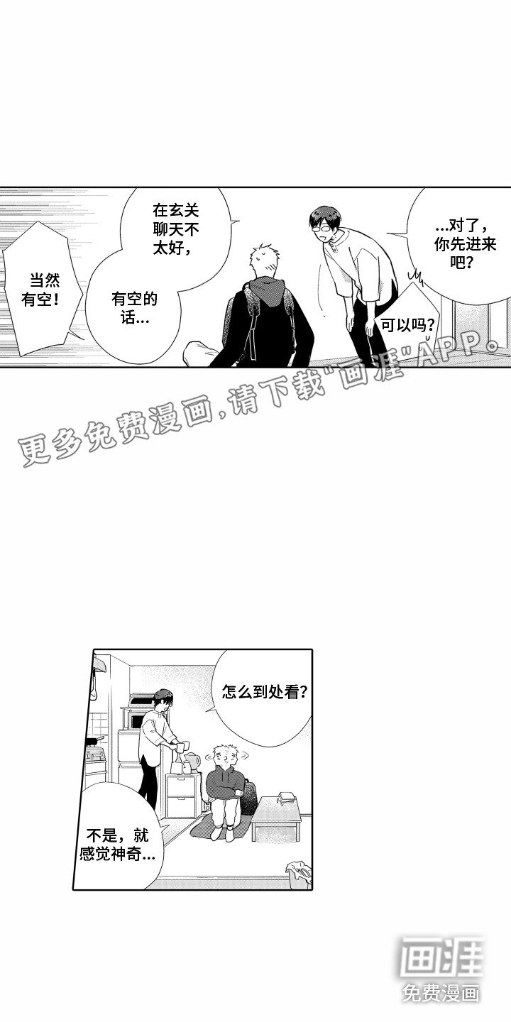 第30章：表白