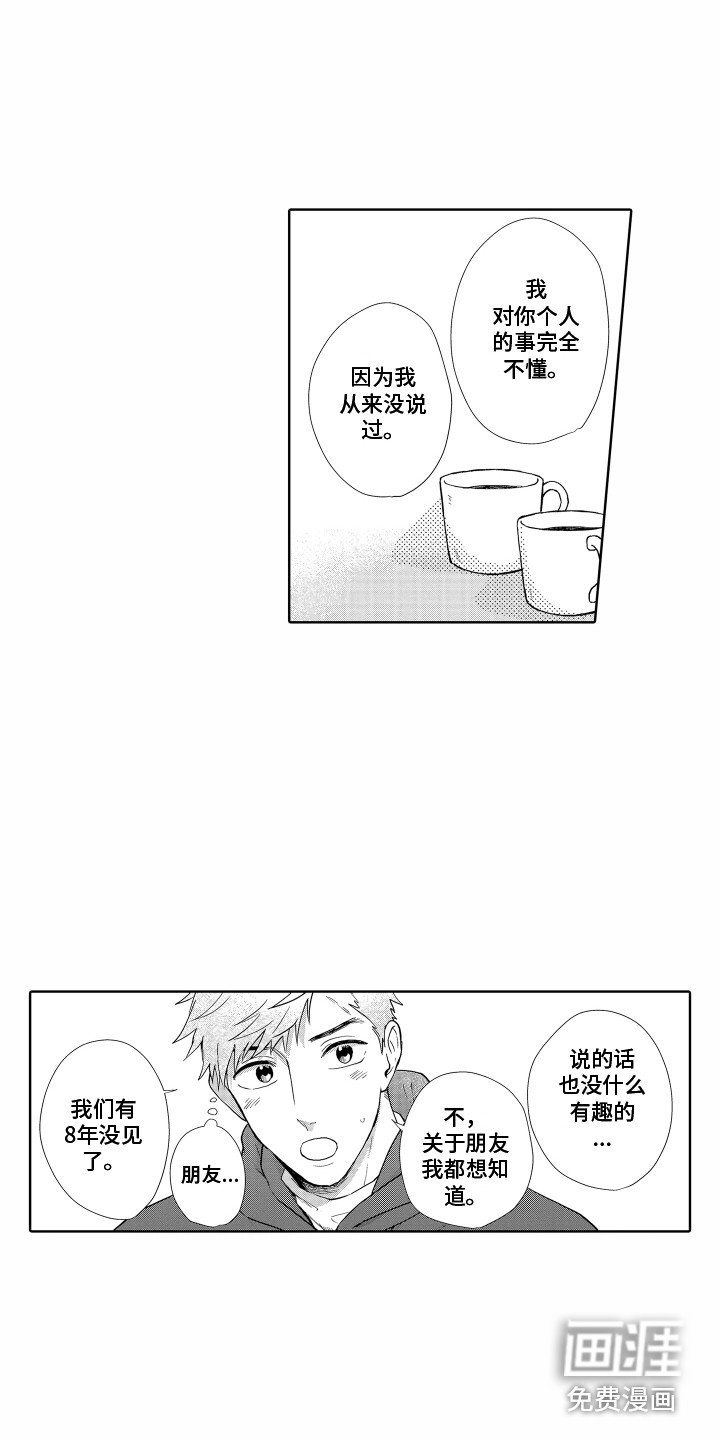 第30章：表白