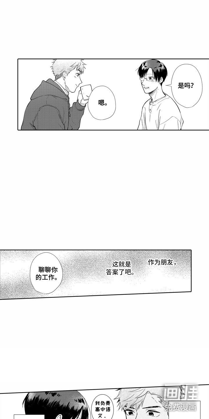 第30章：表白