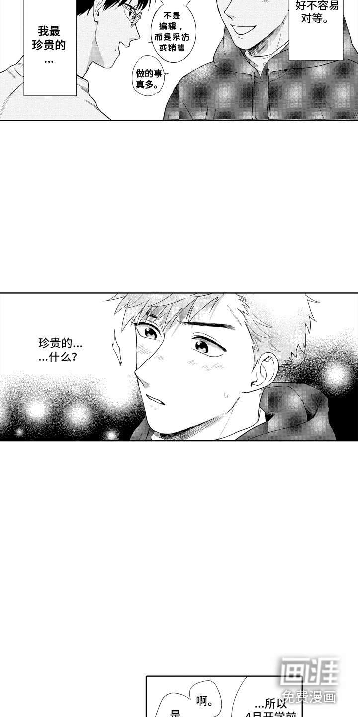第30章：表白