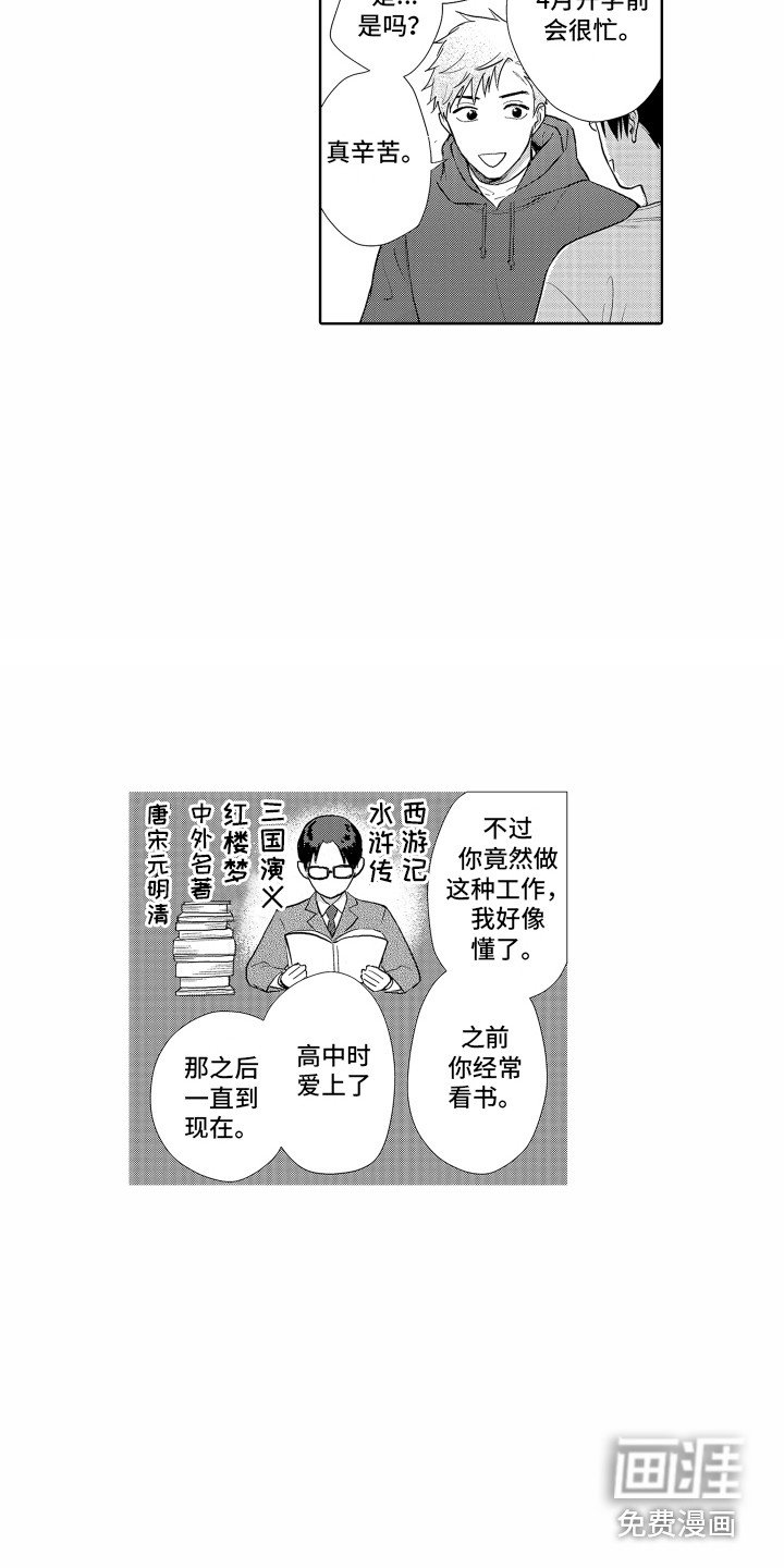 第30章：表白