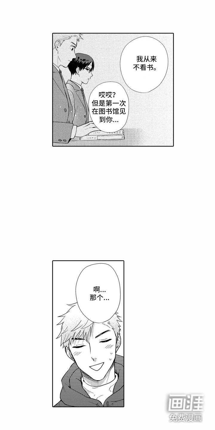 第30章：表白