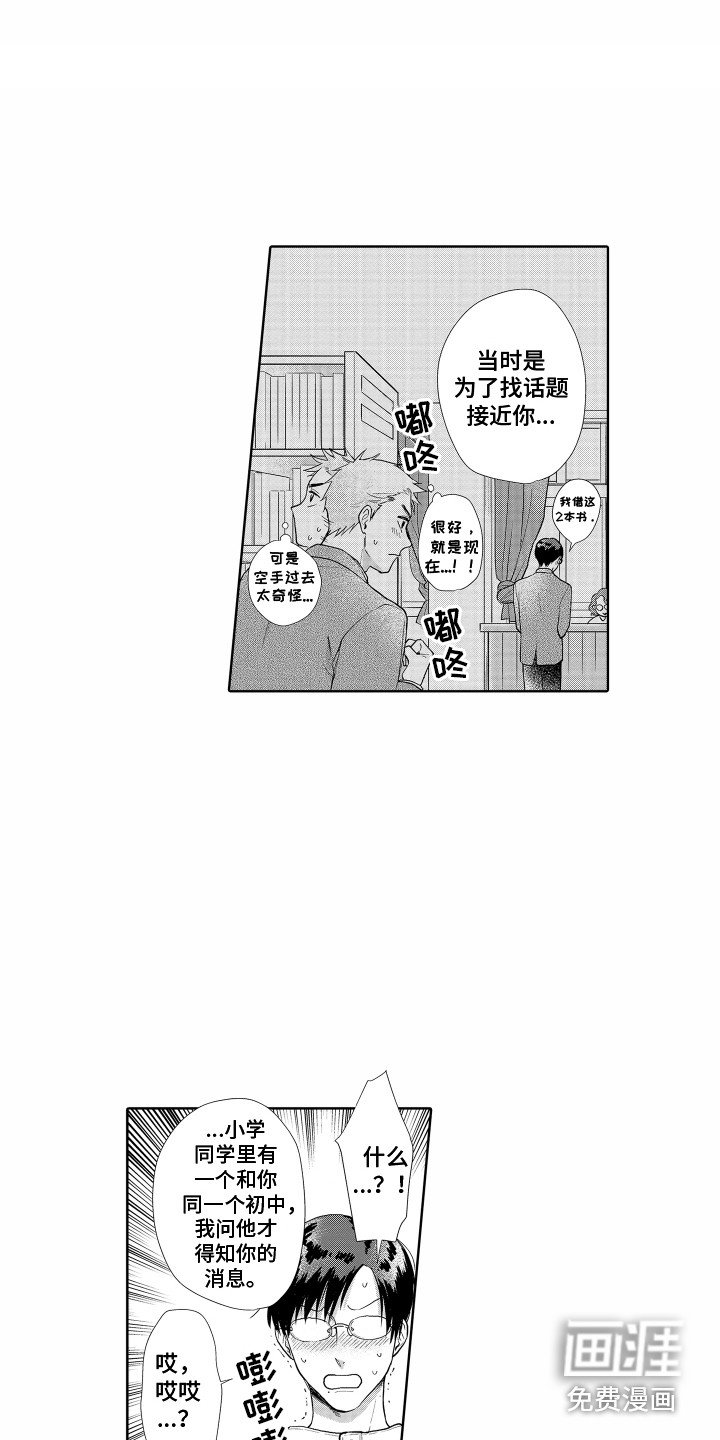 第30章：表白