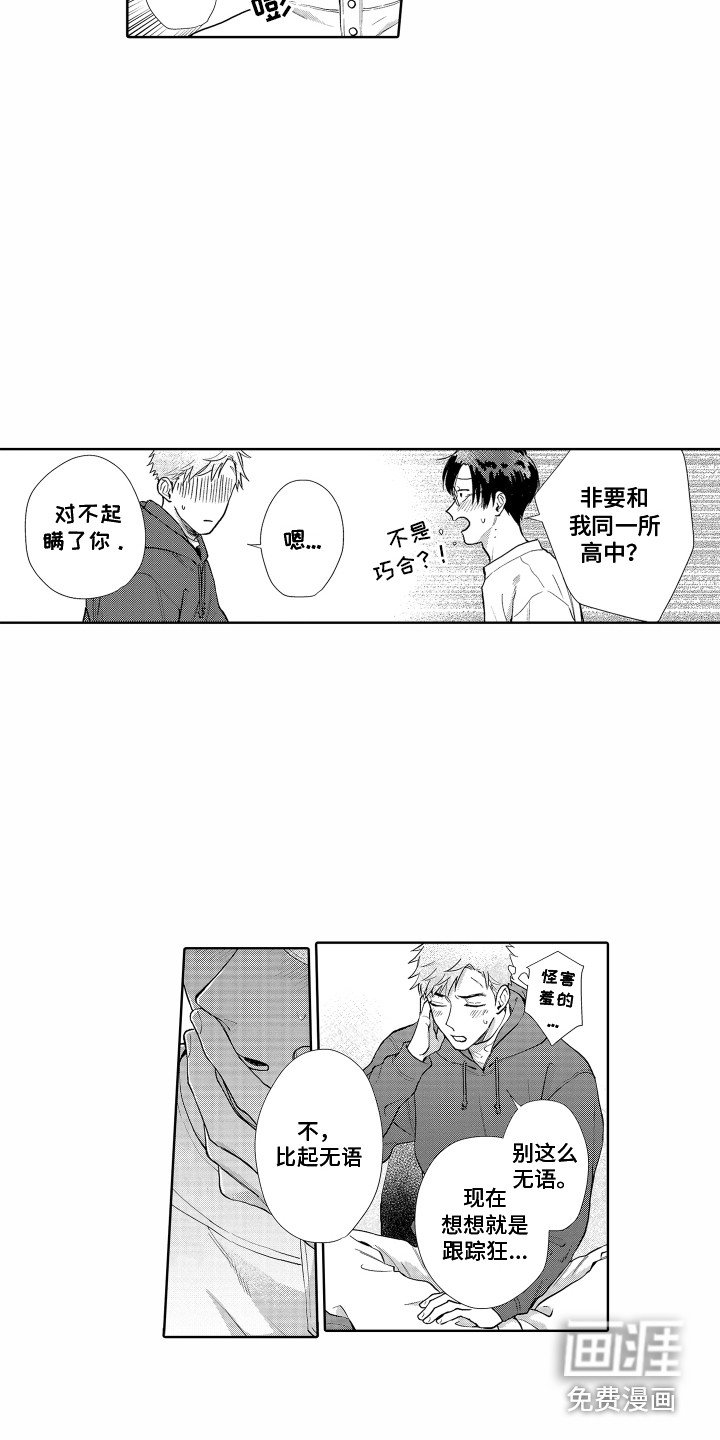 第30章：表白