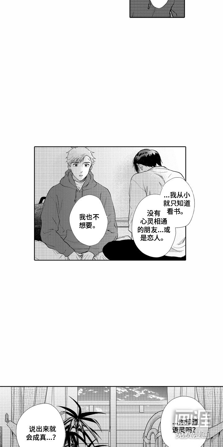 第30章：表白
