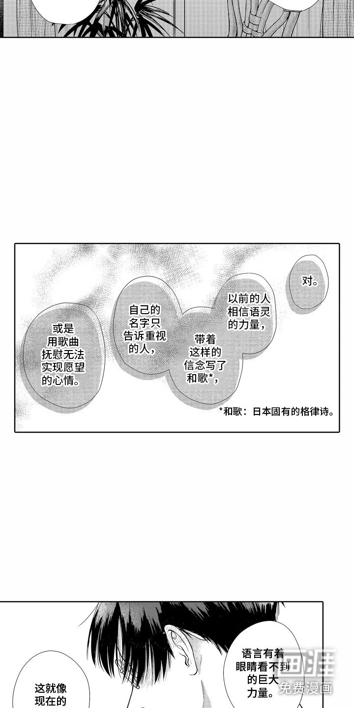 第30章：表白