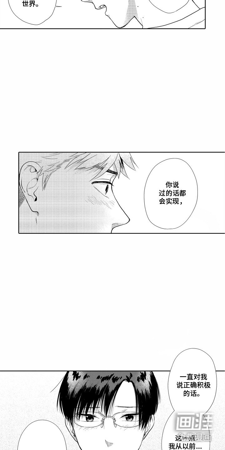 第30章：表白