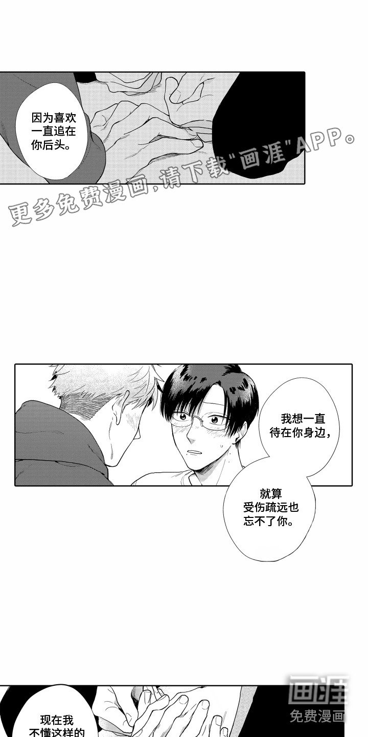 第31章：请多关照（完结）