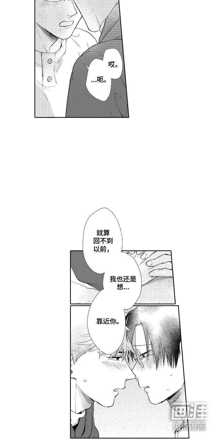 第31章：请多关照（完结）