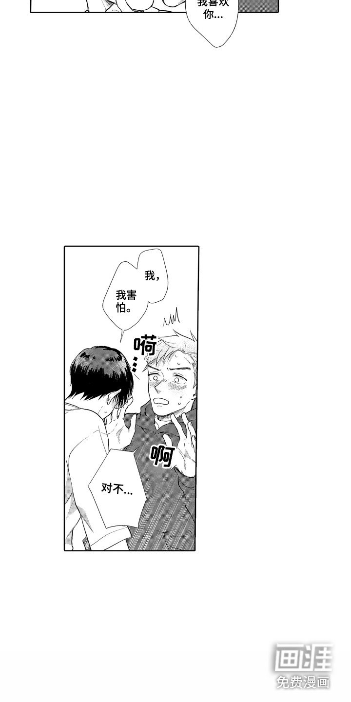 第31章：请多关照（完结）