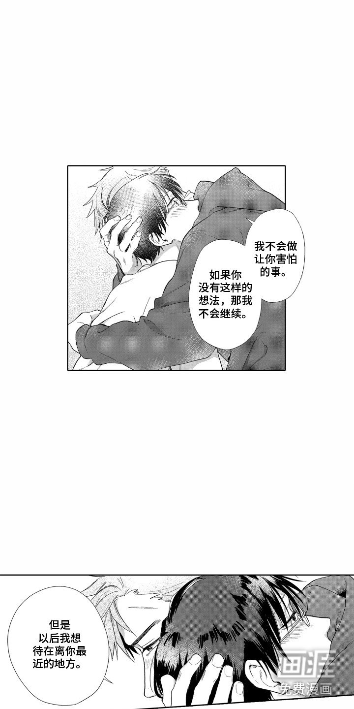 第31章：请多关照（完结）