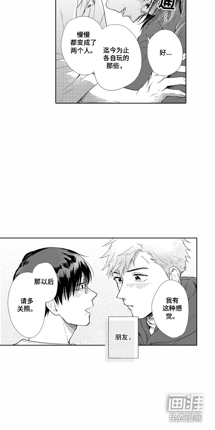 第31章：请多关照（完结）