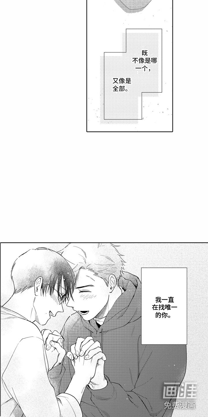 第31章：请多关照（完结）