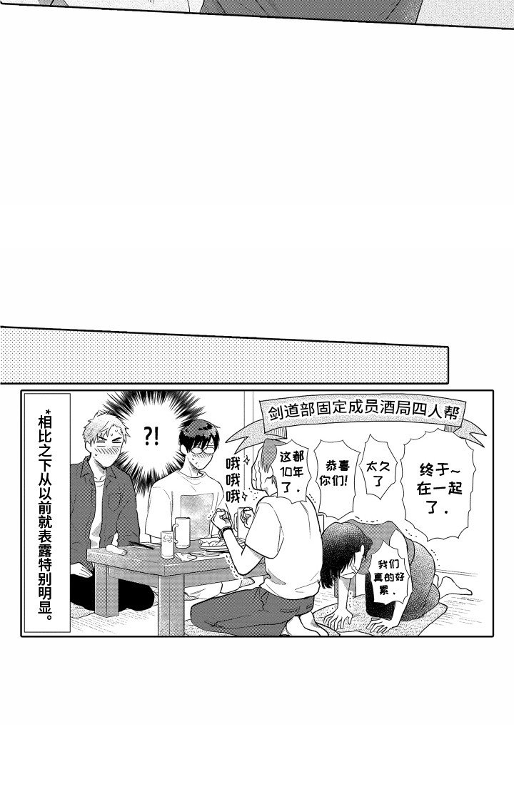第31章：请多关照（完结）