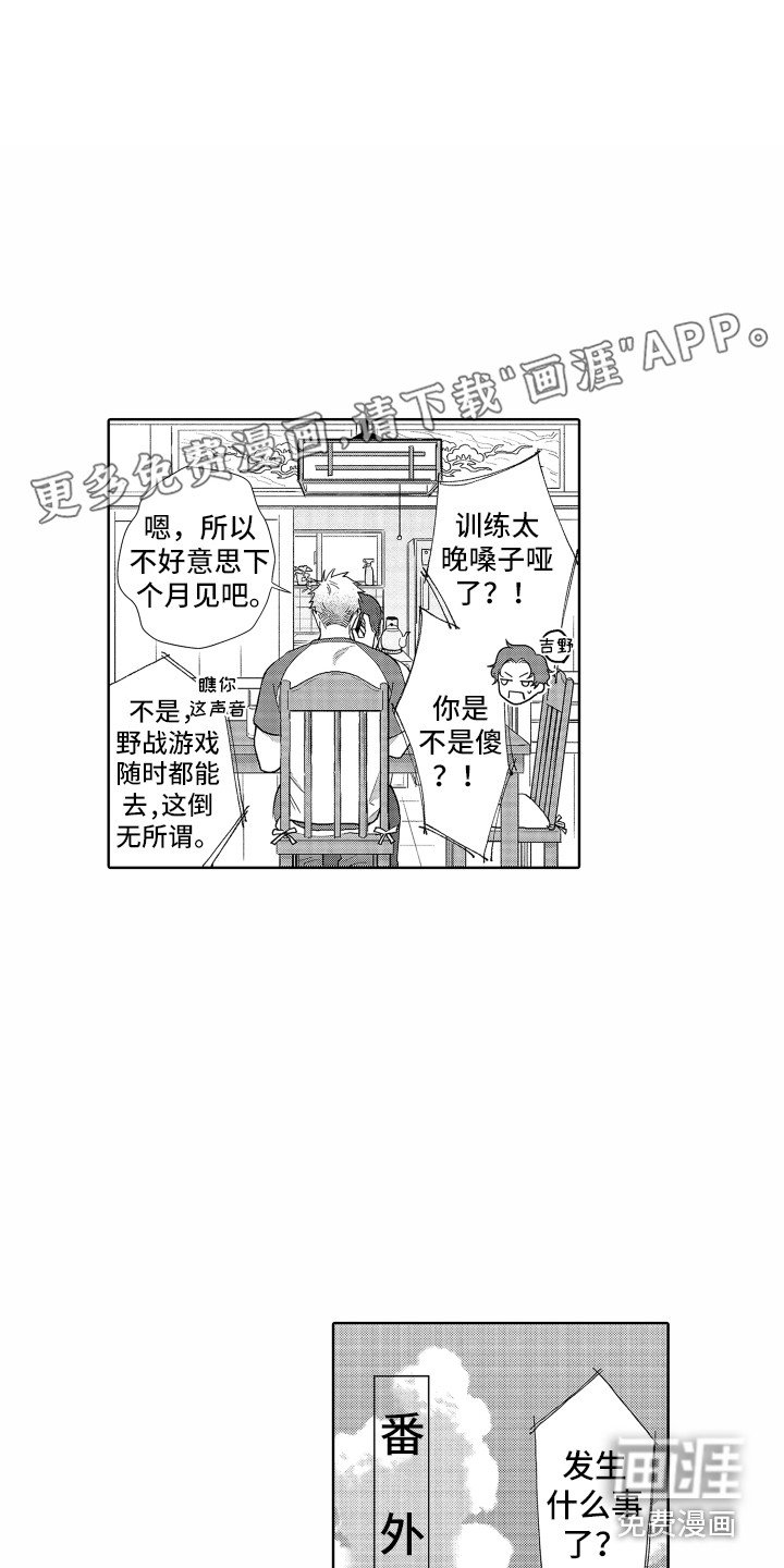 第32章：【番外】表情丰富