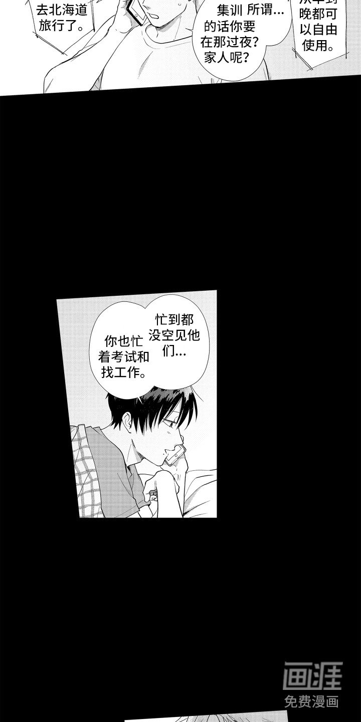 第32章：【番外】表情丰富