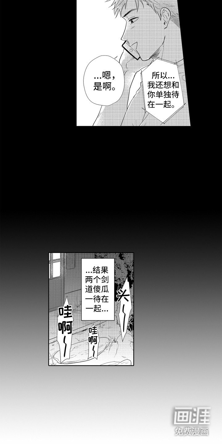 第32章：【番外】表情丰富